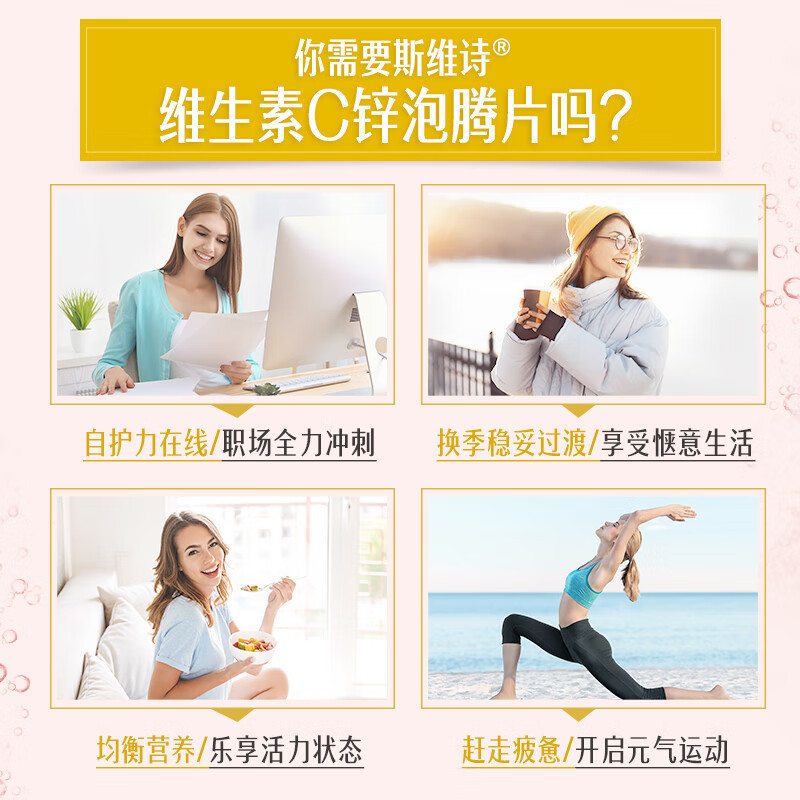 Swisse斯维诗 维生素C锌泡腾片20片 清新草莓味 双效提升自护力 成人运动营养