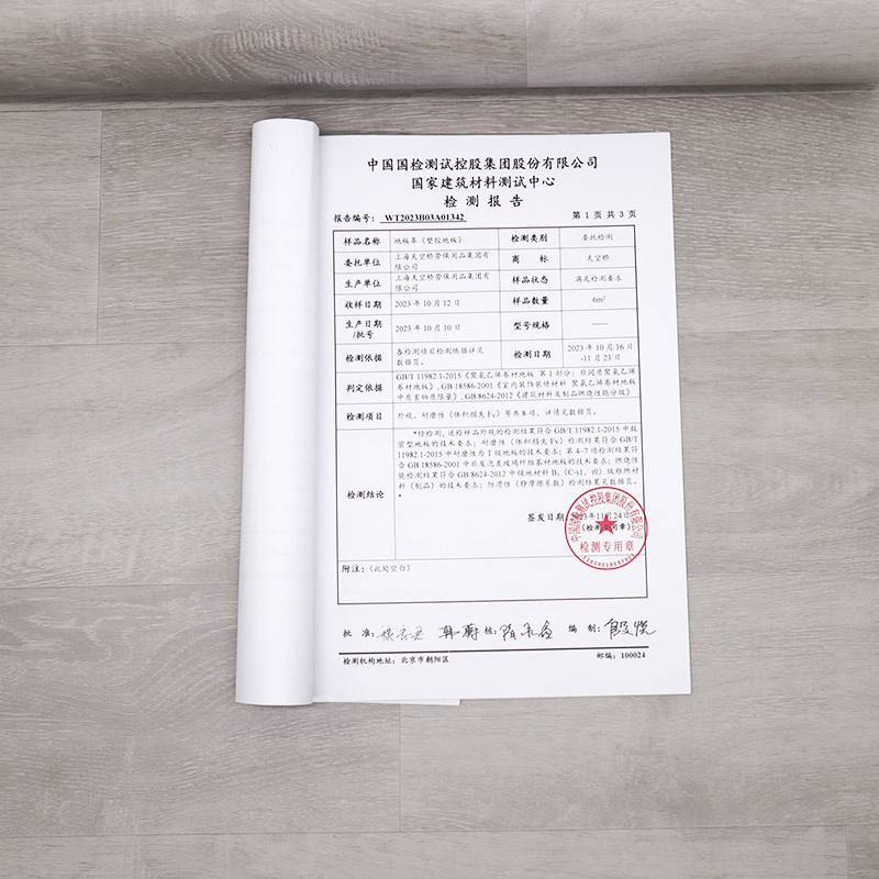 天空桥 地板革 灰木纹2.0mm 卷高清大图