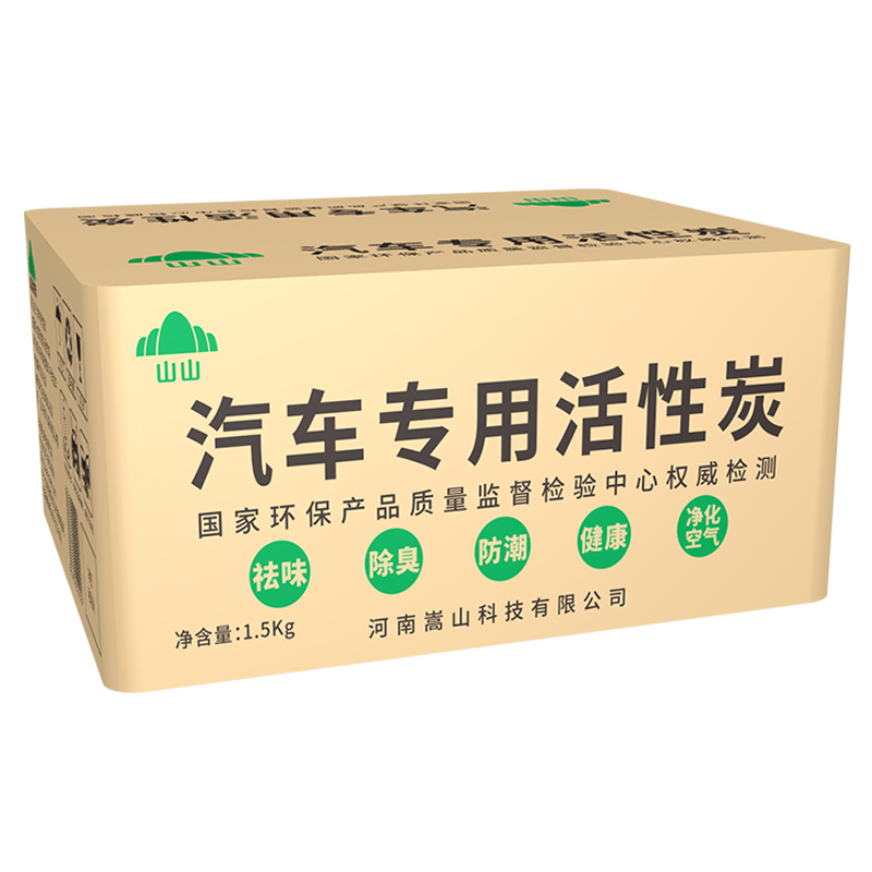 山山汽车专用1.5kg竹炭包汽车用除甲醛除异味活性炭包新车内除味剂车用碳包用品