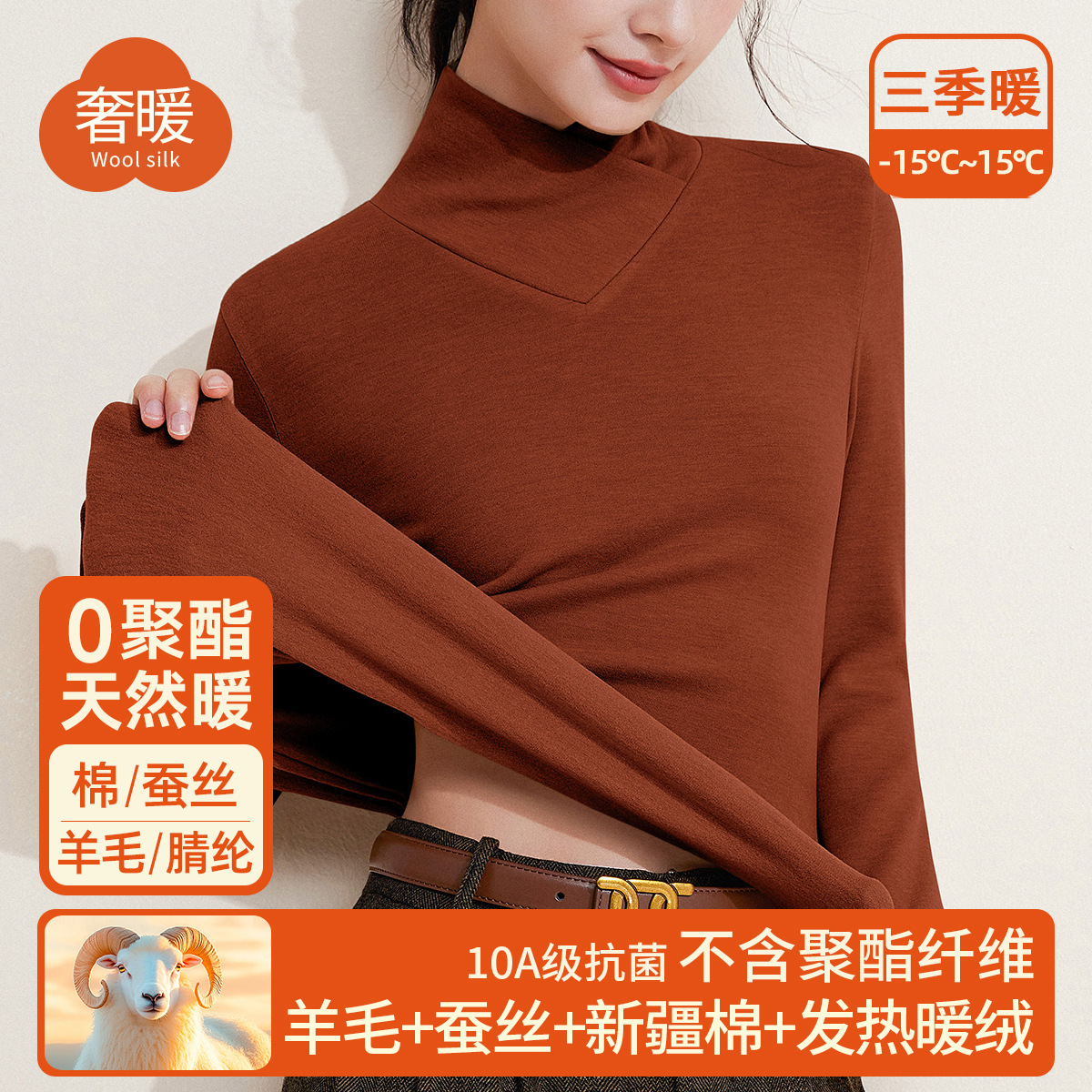 交叉V领打底衫羊毛蚕丝长袖t恤女内搭加绒加厚暖绒发热保暖上衣冬高清大图