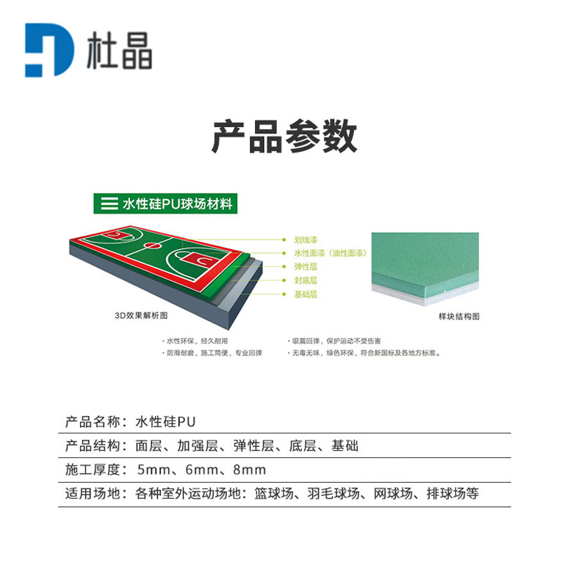 杜晶塑胶地板 定制 平方米高清大图