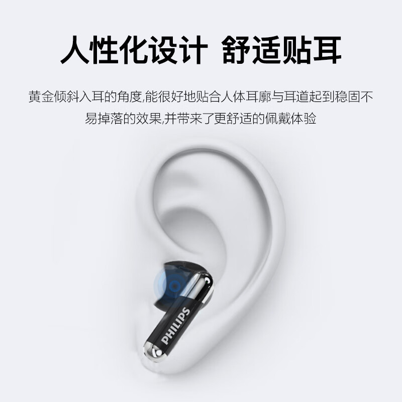 飞利浦(PHILIPS)真无线蓝牙5.3手机通话降噪运动跑步重低音音乐耳TAT1168黑色高清大图
