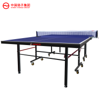 扬子(YANGZI)新国标乒乓球YZ-ljc037