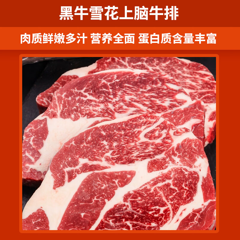 牧森甄圈养冰鲜牛肉1克袋装冷冻熟制品煎炸美味佳选高清大图
