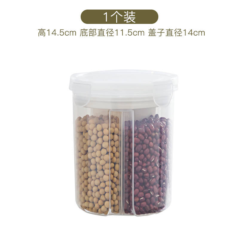 蓝色 小号1.5L 五谷杂粮收纳盒储物盒厨房分格透明杂粮储物罐家用防潮豆类密封罐