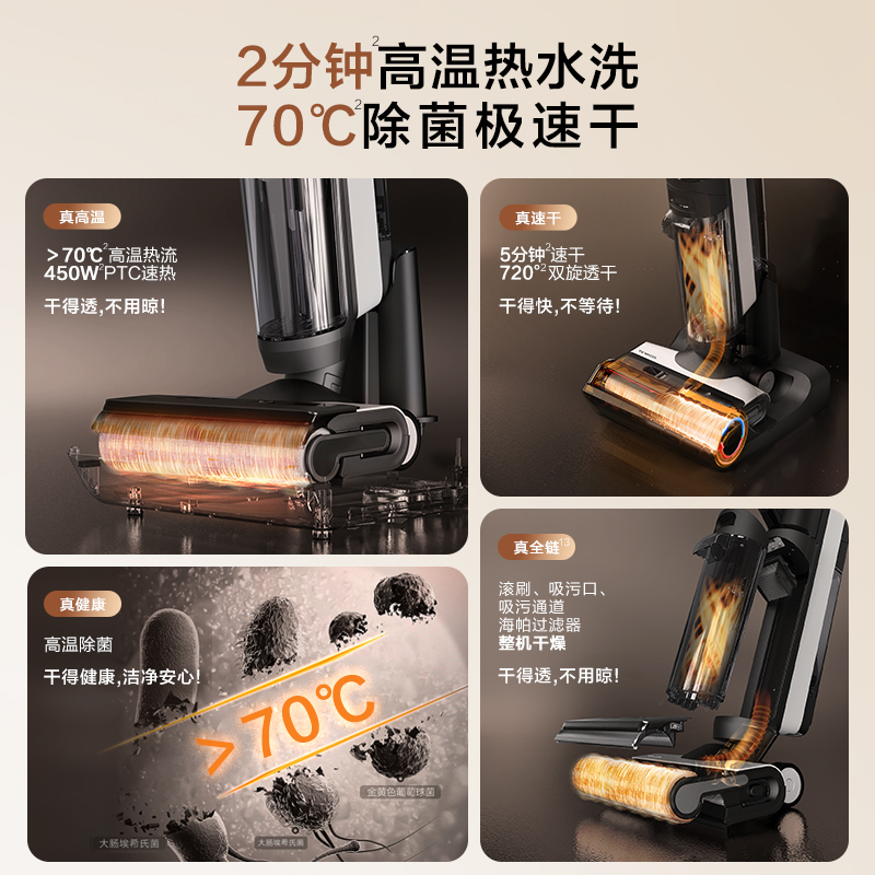 添可(TINECO)无线智能洗地机芙万Chorus Pro Lite高温全链极速干全屋清洁多合一扫拖一体家用吸尘器高清大图