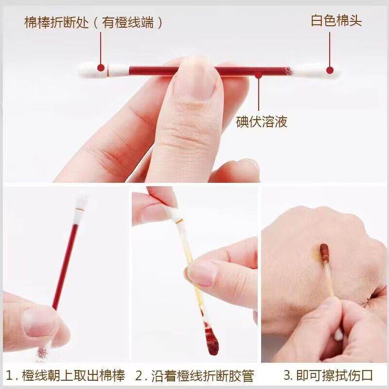 [5盒]海氏海诺 医用碘伏棉棒20支x5盒 一次性伤口护理 婴儿肚脐消毒 棉签碘伏棉棒高清大图