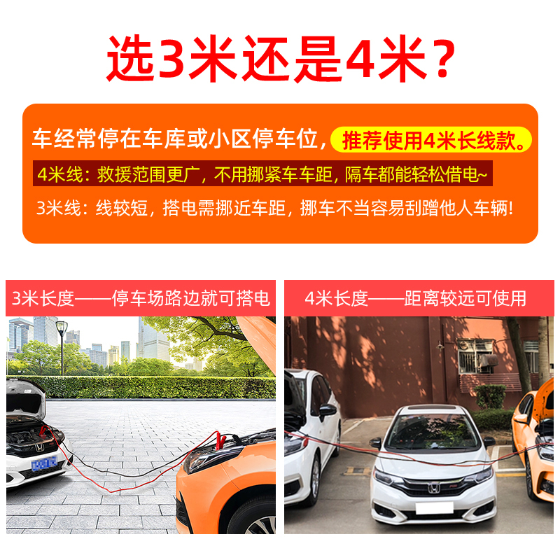 敬平汽车搭火线电瓶线加粗夹子连接线鳄鱼夹纯铜搭电应急通用车型适用 4米加粗款[12mm线径不漏电/适用全车系列] 平