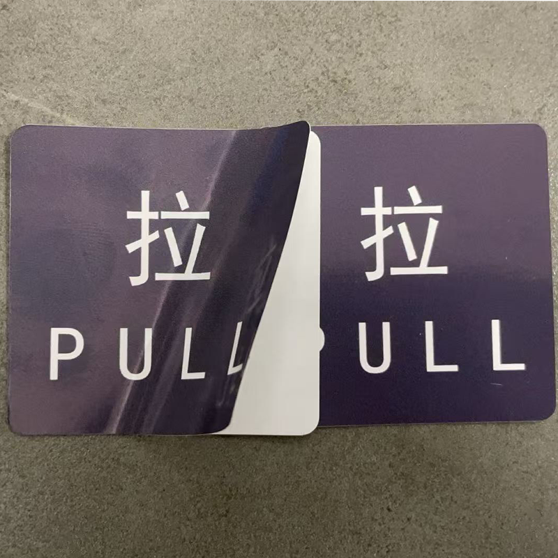 胜耀卓诚 标识贴 SYB1101 张高清大图