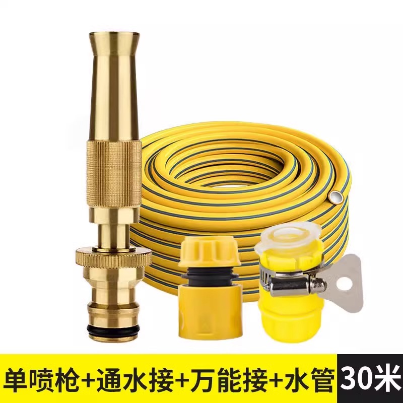 【补贴10%】高压洗车水枪家用喷枪冲车增压神器汽车洗车喷头水管软管庭院浇花 30米水管+喷枪+塑料通水+塑料万能 默认