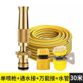 高压洗车水枪家用喷枪冲车增压神器汽车洗车喷头水管软管庭院浇花 30米水管+喷枪+塑料通水+塑料万能 默认