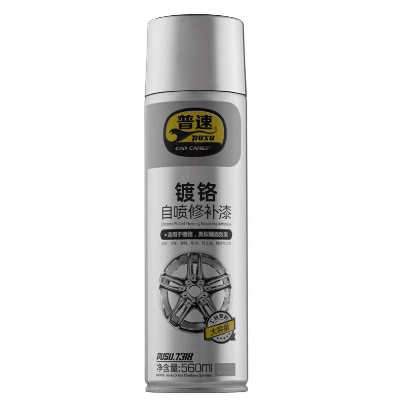 普速 镀铬自喷漆560ml PUSU7318 BJDT