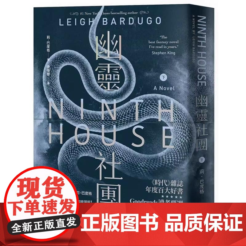 []港台原版 幽灵社团 下 莉 巴度格 悦知文化 莉・巴度格 悦知高清大图