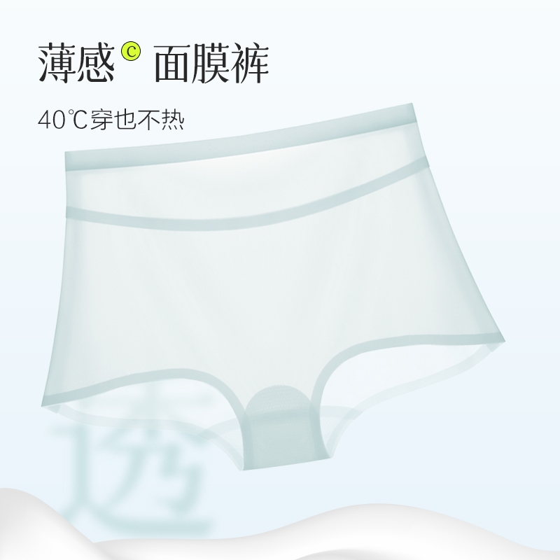 [3条装]猫人内裤女士超薄面膜裤冰丝无痕夏季速干高腰抑菌底裤高清大图