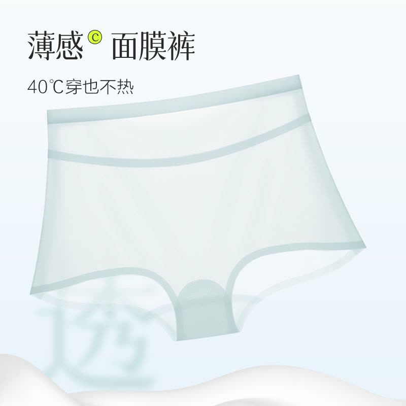 [3条装]猫人内裤女士超薄面膜裤冰丝无痕夏季速干高腰抑菌底裤图片