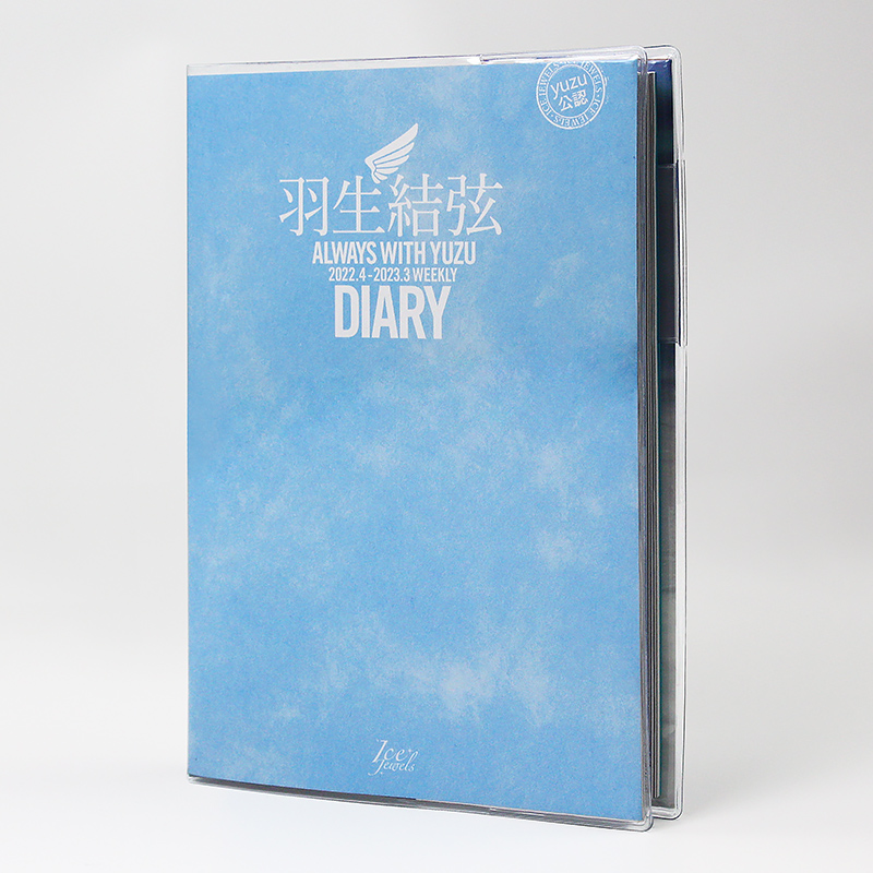 []羽生结弦陪你度过 2022.4-2023.3 [正版]日文原版羽生结弦陪你度过 2022.4-2023.3 周历高清大图