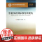 中亚汉语国际教育新视角(中亚汉语国际教育研究丛书)