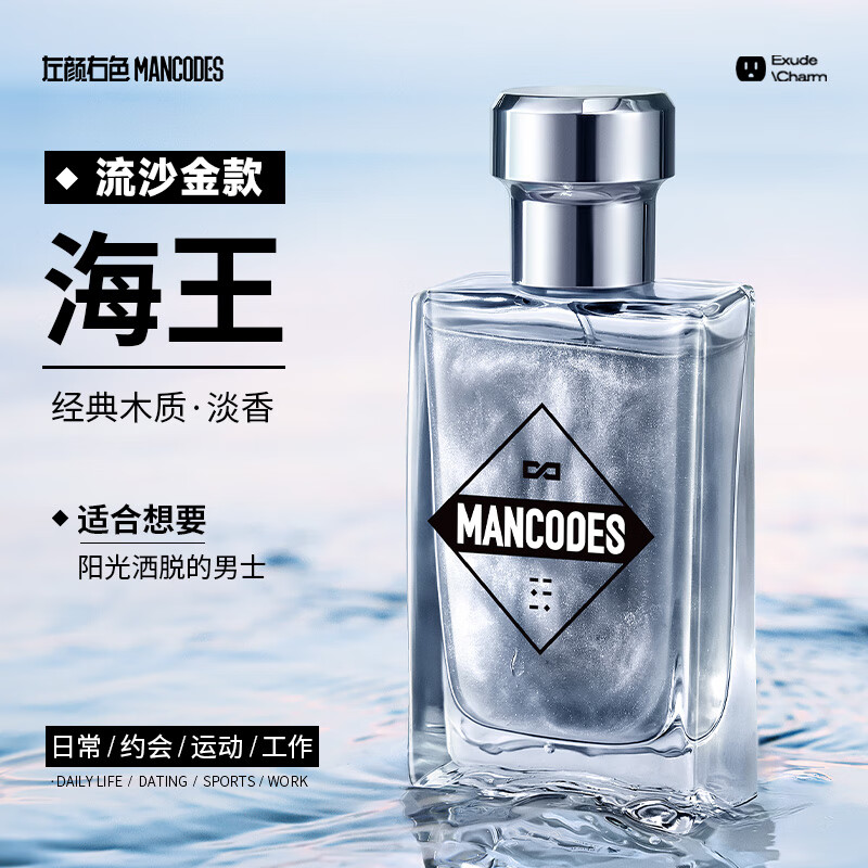 【内蒙地区可发】左颜右色男士宇航员鎏金香水50ml旷野#007