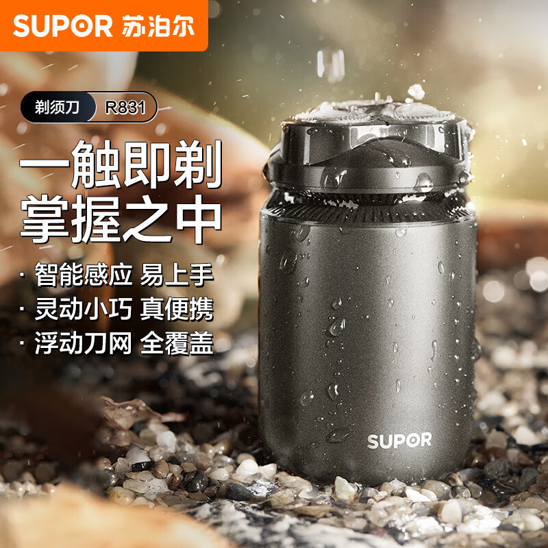 苏泊尔(SUPOR)剃须刀电动往复式干湿双剃男士刮胡刀差旅全身水洗胡须刀节日礼物-EES-R831高清大图