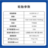 三角(Triangle)三角轮胎825R16/8.25R16-16PR TR668包含内胎垫带