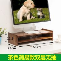 茶色简易款双层无抽 电脑增高架桌面收纳托架支架办公室台式显示器垫高底座置物架