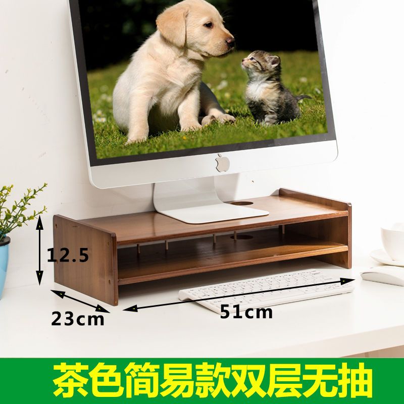 茶色简易款双层无抽 电脑增高架桌面收纳托架支架办公室台式显示器垫高底座置物架
