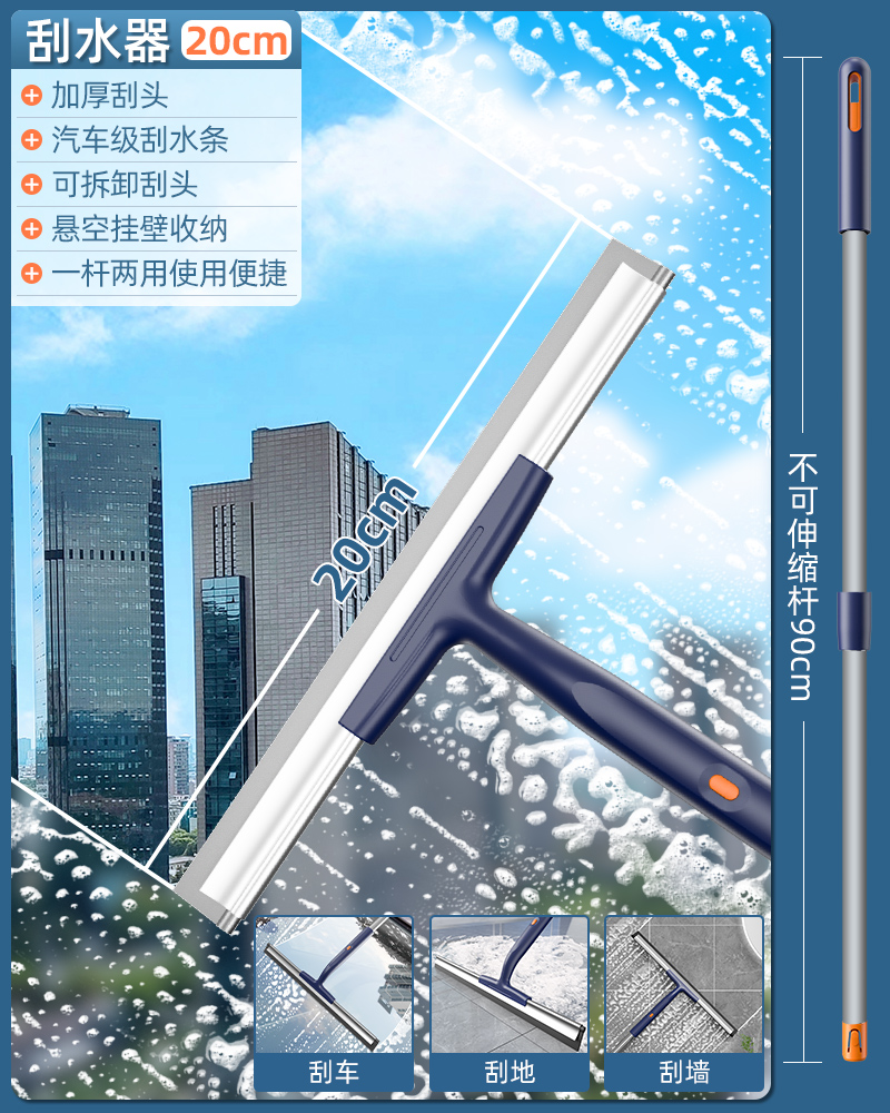 【补贴10%】【补贴10%】2025新款擦玻璃神器家用挂刮水器刷洗高层窗户外保洁专用清洁工具 友商同款20cm灰色硬刮条+喷漆杆-易生锈掉漆不推荐