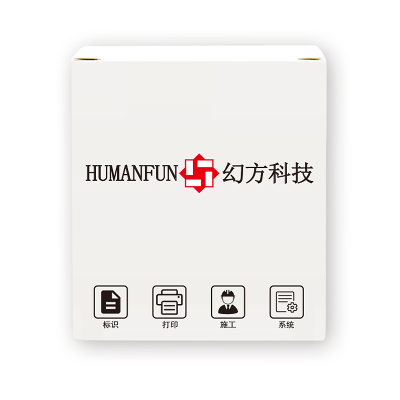 HUMANFUN HI201-07PW-125 线缆标签 125片/卷 白色