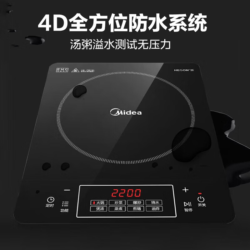 美的(Midea)电磁炉 家用大功率 4D防水面板 2200W大火力炒菜火锅不粘炒锅一体小型电磁灶 RT22E0103高清大图