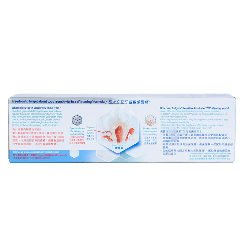 高露洁(Colgate)抗敏专家美“白牙膏 110g 泰国进口