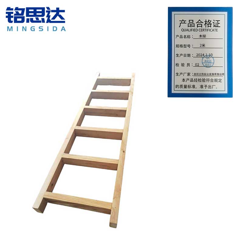 铭思达木梯2米个高清大图