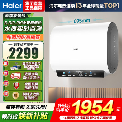 海尔(Haier) 电热水器EC6003HD-BK3MINIKU1