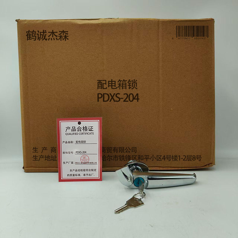 鹤诚杰森 配电箱锁 PDXS-204 把高清大图