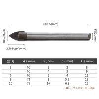 麦思德 玻璃钻头瓷砖钻头合金三角钻头