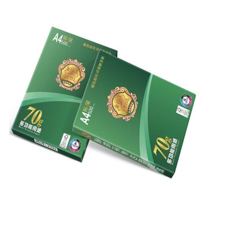 金铭洋(GOLDEN MING YANG) A4复印纸70G 8包/箱图片