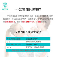 西班牙进口3-6-12岁换牙期宝宝儿童牙膏含氟防蛀水果味牙膏 草莓味2支*75ml