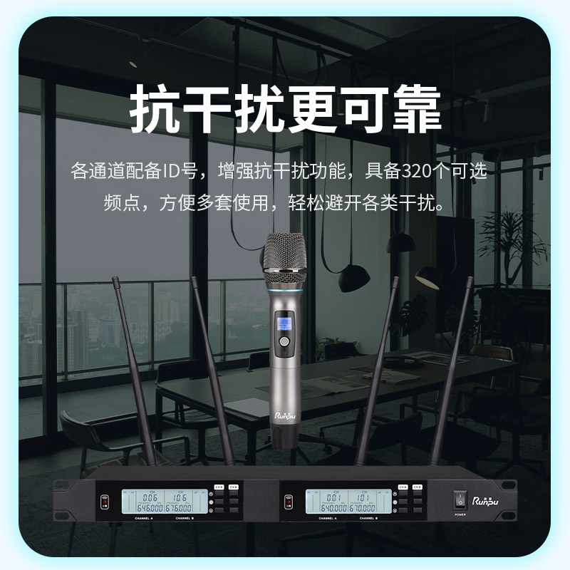 润普Runpu会议音频扩声系统专业无线一拖四手持麦克风话筒 UHF红外对频 室内外会议演讲主持RP-UF24S高清大图