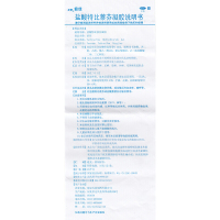 倍佳 盐酸特比萘芬凝胶 1%*15g*1支/盒用于手癣、足癣、股癣、体癣、花斑癣以及皮肤念珠菌病。