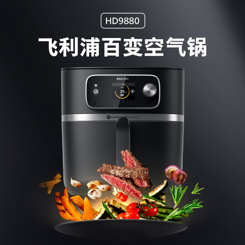 飞利浦(PHILIPS)全新变速空气炸锅8.3L大容量智能烹饪精准控温不用翻面APP智能菜谱多功能烤箱HD9880/90高清大图