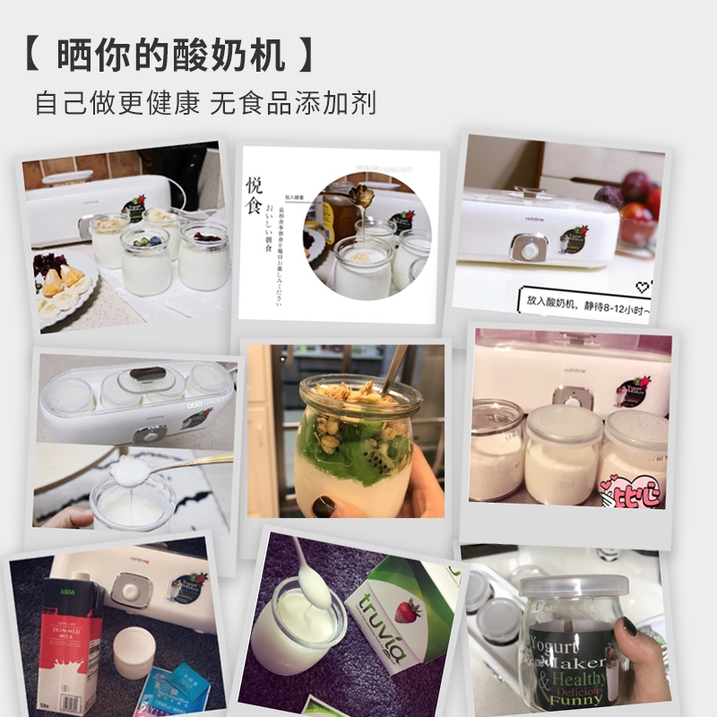 北欧欧慕(nathome)NSN601 家用酸奶机 自制老酸奶机 玻璃内胆 带4分杯优质玻璃杯高清大图