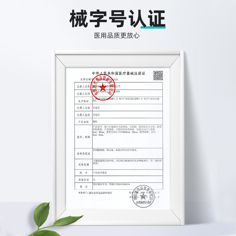 奥美医疗 医用敷贴10*10cm 20片装 独立包装 透气性好