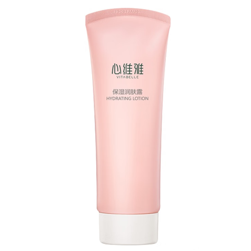 无限极心维雅保湿润肤露125g/盒 保湿乳液补水保湿调理润肤乳