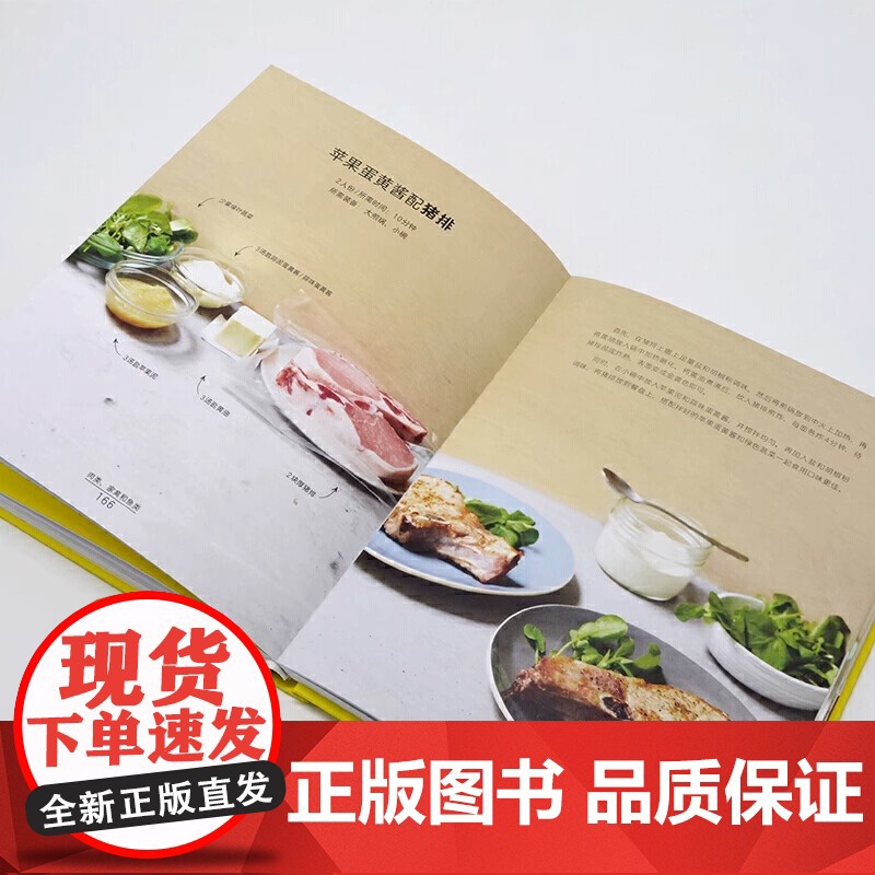 [央视网]小西餐 10分钟上桌的160道元气西餐 简餐 甜点食谱 快速做出美味西餐料理的烹饪宝典实用手册书籍 烹饪小白轻高清大图