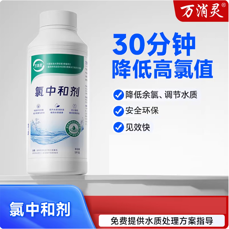 万消灵强力除菌清洗剂高效去污除渍深层清洁家居神器高清大图