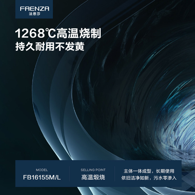 法恩莎卫浴新款马桶喷射虹吸式家用除臭防溅水超薄FB16155座便器