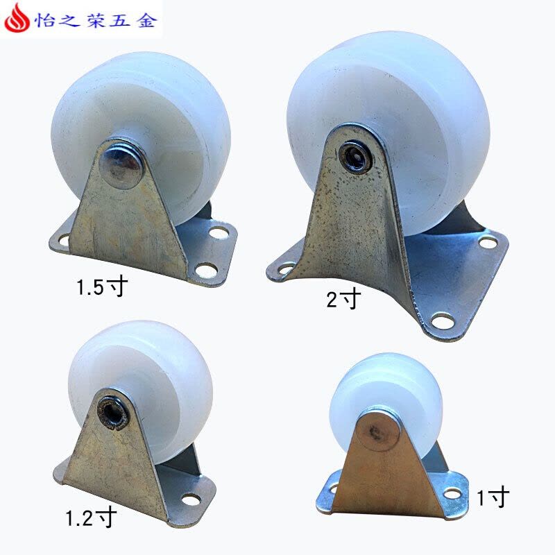 1寸轻型白PP脚轮音箱1.2寸书柜轱辘2寸沙发滚轮1.5寸万向轮 红色图片