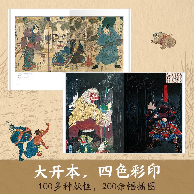 [醉染正版]正版日本9787572604621 岩井宏实湖南文艺出版社哲学宗教鬼文化介绍日本普通大众高清大图