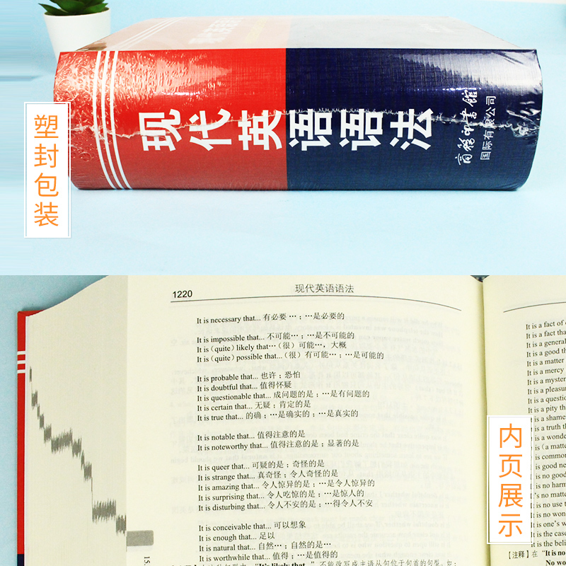 现代英语语法商务印书馆大学英语教授赵俊英 英语语法宝典高中英语语法全解英汉双解词典柯林斯英语语法大全考研英语张道真语法书