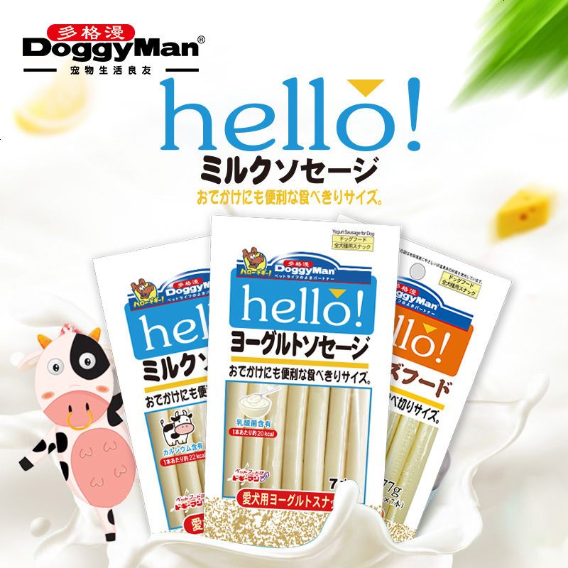 Hello系列奶酪牛奶酸奶犬零食狗零食肉肠火腿肠