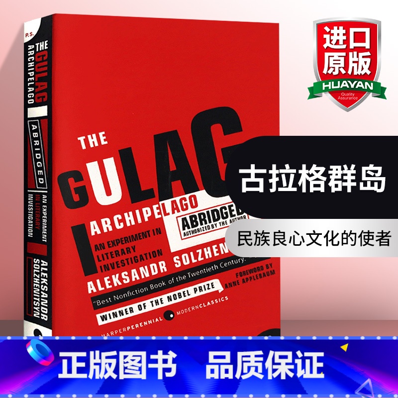 古拉格群岛 【正版】英文原版 Out of Africa 走出非洲 卡琳·布里克森 Penguin Essentials